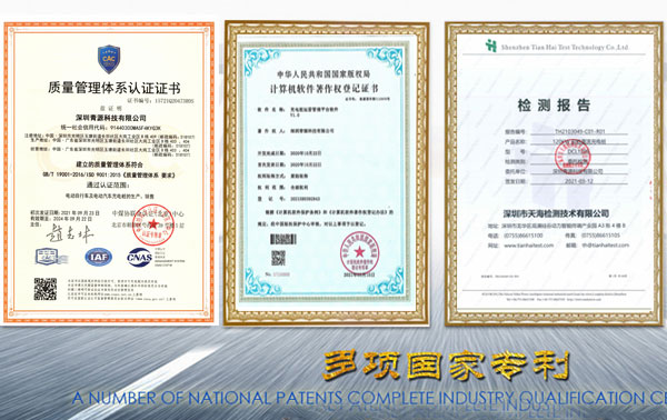 新能源汽車(chē)充電樁生產(chǎn)廠(chǎng)家排名前十名-深圳青源科技有限公司，國(guó)家級(jí)發(fā)明專(zhuān)利，行業(yè)資質(zhì)齊全認(rèn)證